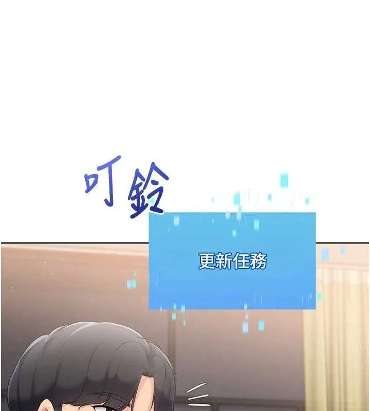 第50话-要不要我帮你「解决」? 35